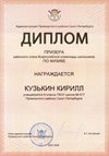 2025-2026 Кузькин Кирилл 8ли РО физика (Федорчук Л.В.)